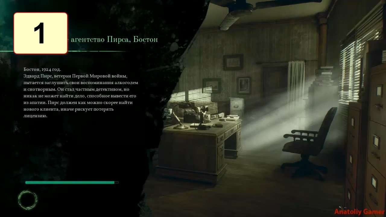 Прохождение ►Call Of Cthulhu◄【• Выпуск• #1】