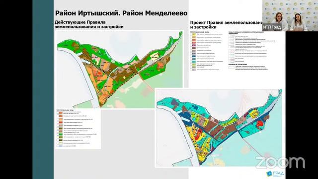 Онлайн-презентация правил землепользования и застройки г. Тобольска смотреть онлайн