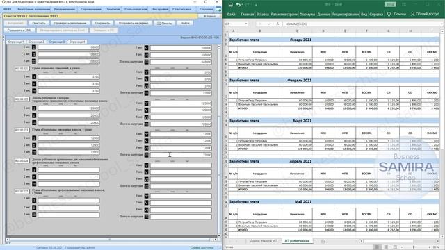 Как заполнить упрощенную декларацию ФНО 910 00 за 1 полугодие 2021? смотреть онлайн