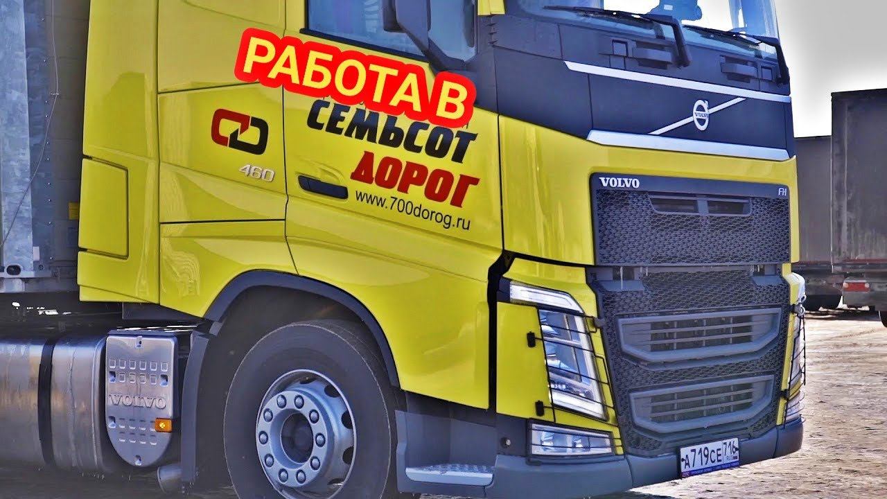 Работа в "Семьсот Дорог" смотреть онлайн