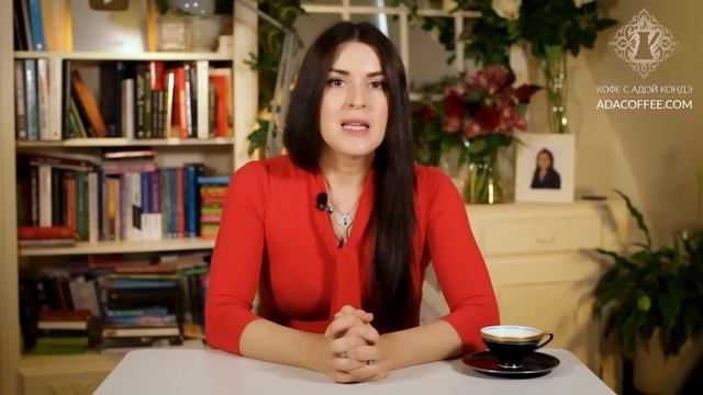ПОЧЕМУ ПЕРЕМЕНЫ ПРОИСХОДЯТ МЕДЛЕННО? КАК УСКОРИТЬ РОСТ? #Адакофе 116 смотреть онлайн