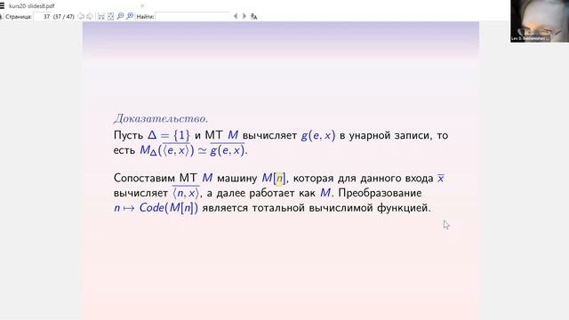 Лекция 16 смотреть онлайн