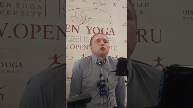 2023.08.19 Рекомендация преподавателям йоги - Будьте эффективными! Вадим Опенйога смотреть онлайн