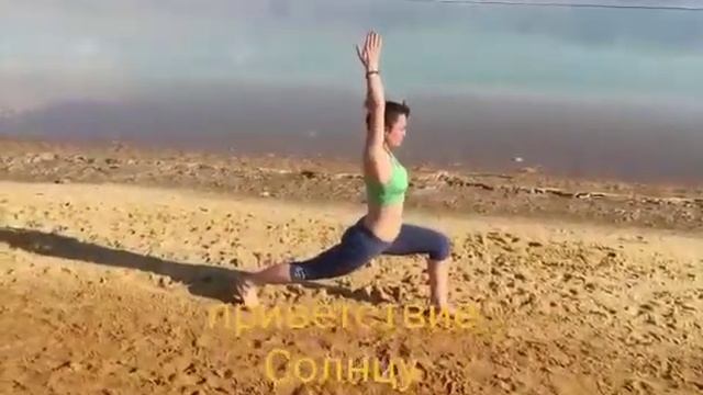 Приветствие солнцу Сурья Намаскар SuryaNamaskar смотреть онлайн