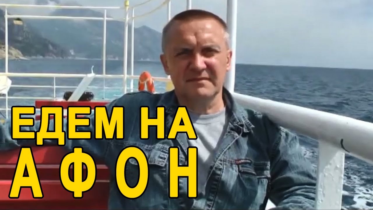 Божественная красота Афона смотреть онлайн