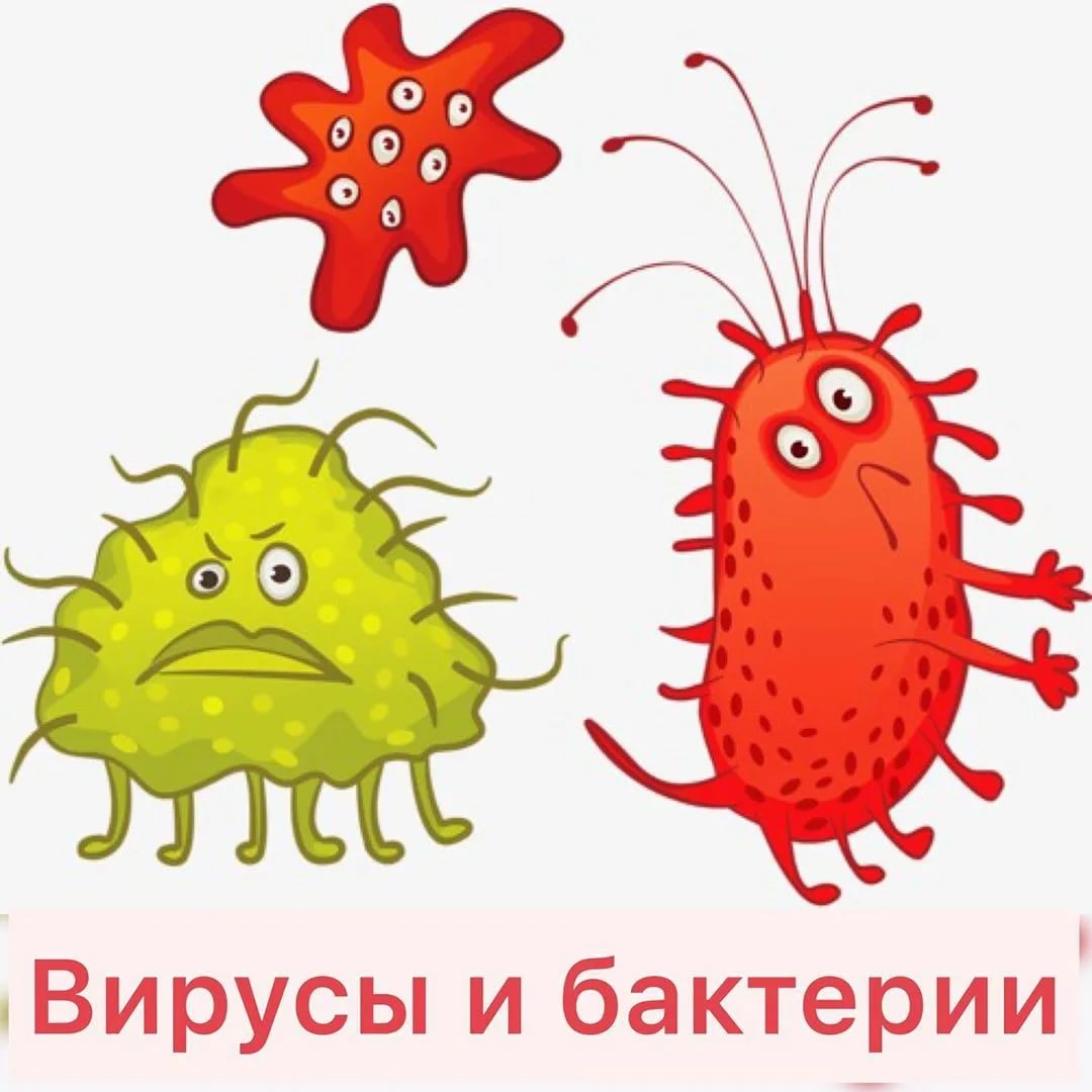 Вирусы и бактерии. смотреть онлайн