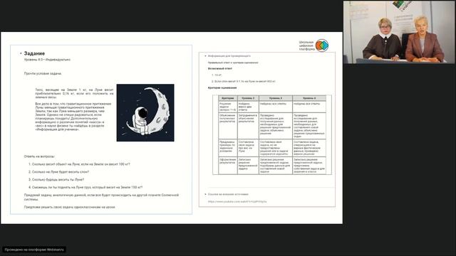 Дистанционное обучение на Школьной цифровой платформе: введение смотреть онлайн