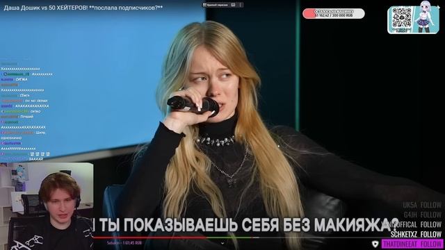 FISPECKT СМОТРИТ егорик Даша Дошик Vs 50 ХЕЙТЕРОВ! **послала подписчиков?**
