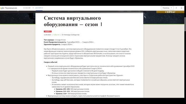 Иллюзорное снаряжение LineAge 2 Main | RuOff | Airin