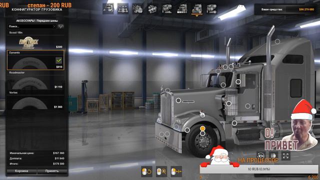 СТРИМ |American Truck Simulator | Катаемся в Америке | Обзор нового International Lonestar от SCS | смотреть онлайн