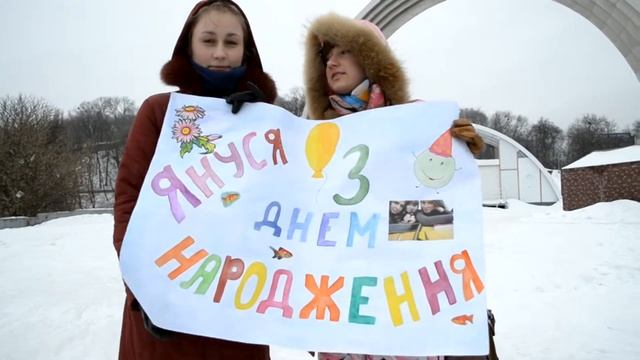 Шакабубу...или...Траблы с фразой: "Яна, с днем рождения" смотреть онлайн