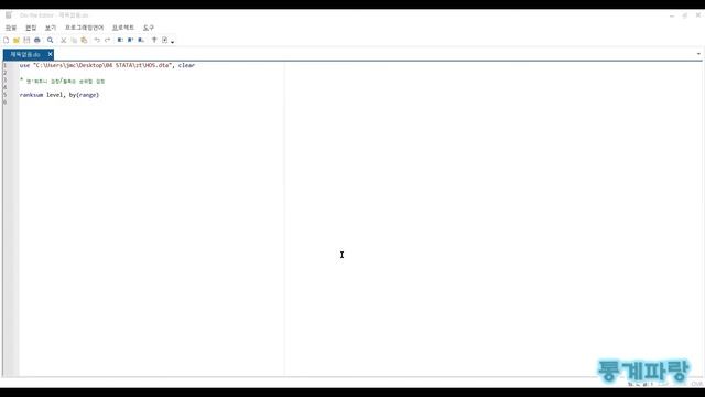 STATA를 활용한 기초통계 - (21) 맨-휘트니 검정/윌콕슨 순위합 검정 Mann-Whitney Test/Wilcoxon Rank-Sum Test смотреть онлайн