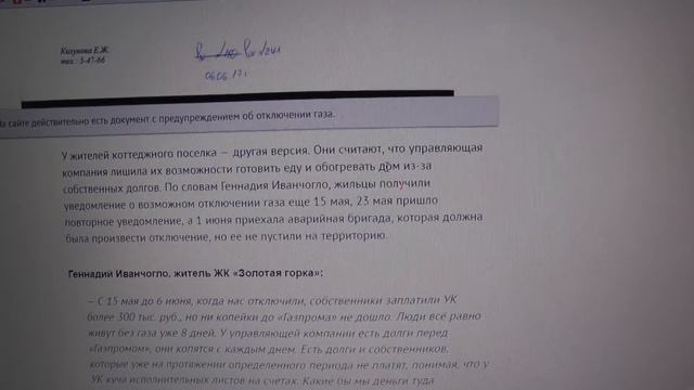 Заочное голосование ЖСК Первый Николаевский смотреть онлайн