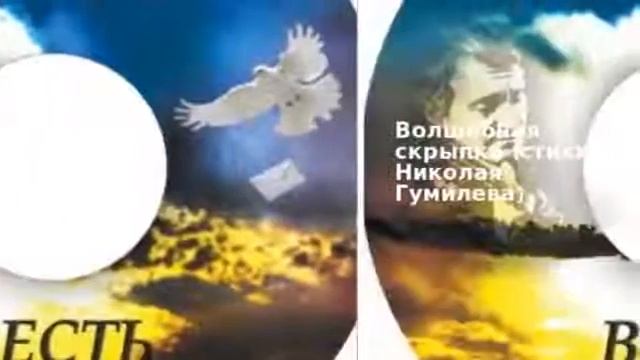 Волшебная скрыпка (стихи Николая Гумилева) смотреть онлайн