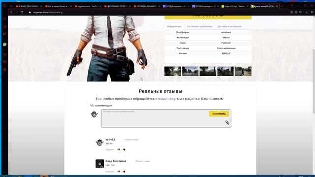 regames.store не покупай там ничего,пока не посмотришь это видео!!! смотреть онлайн