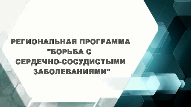 Итоги работы ВОКБ №1 смотреть онлайн