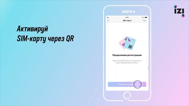 Как перейти на izi со своим номером? смотреть онлайн