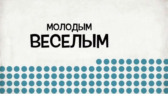 Стиляги смотреть онлайн