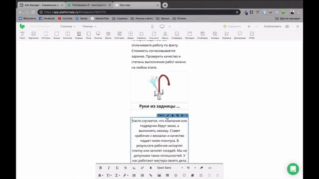 Создание Landing Page - Урок 30 - Создание мобильной версии (Platforma LP) смотреть онлайн
