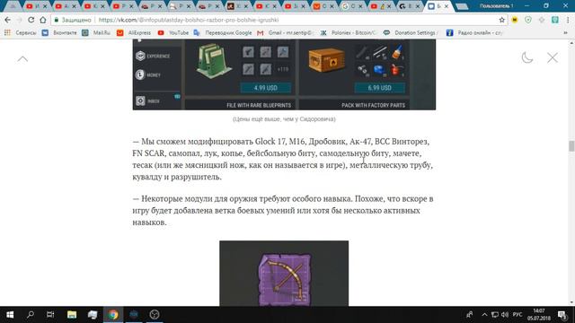 ОБНОВЛЕНИЕ 1.9.0 МОДИФИКАЦИЯ ОРУДЖИЯ И ГОЛОВНАЯ БОЛЬ ДЛЯ ИГРОКОВ ! Last Day on Earth: Survival смотреть онлайн
