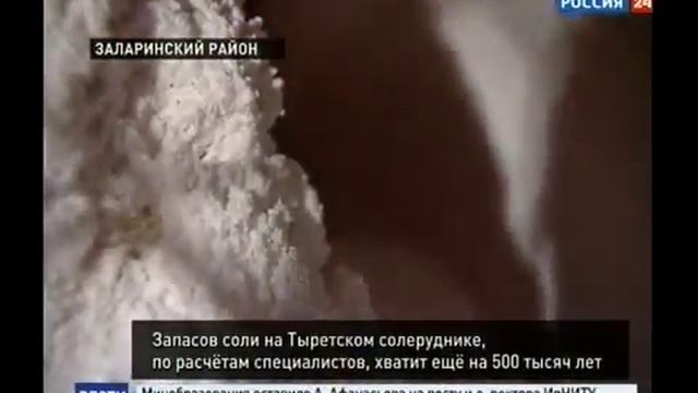 Каменная соль смотреть онлайн