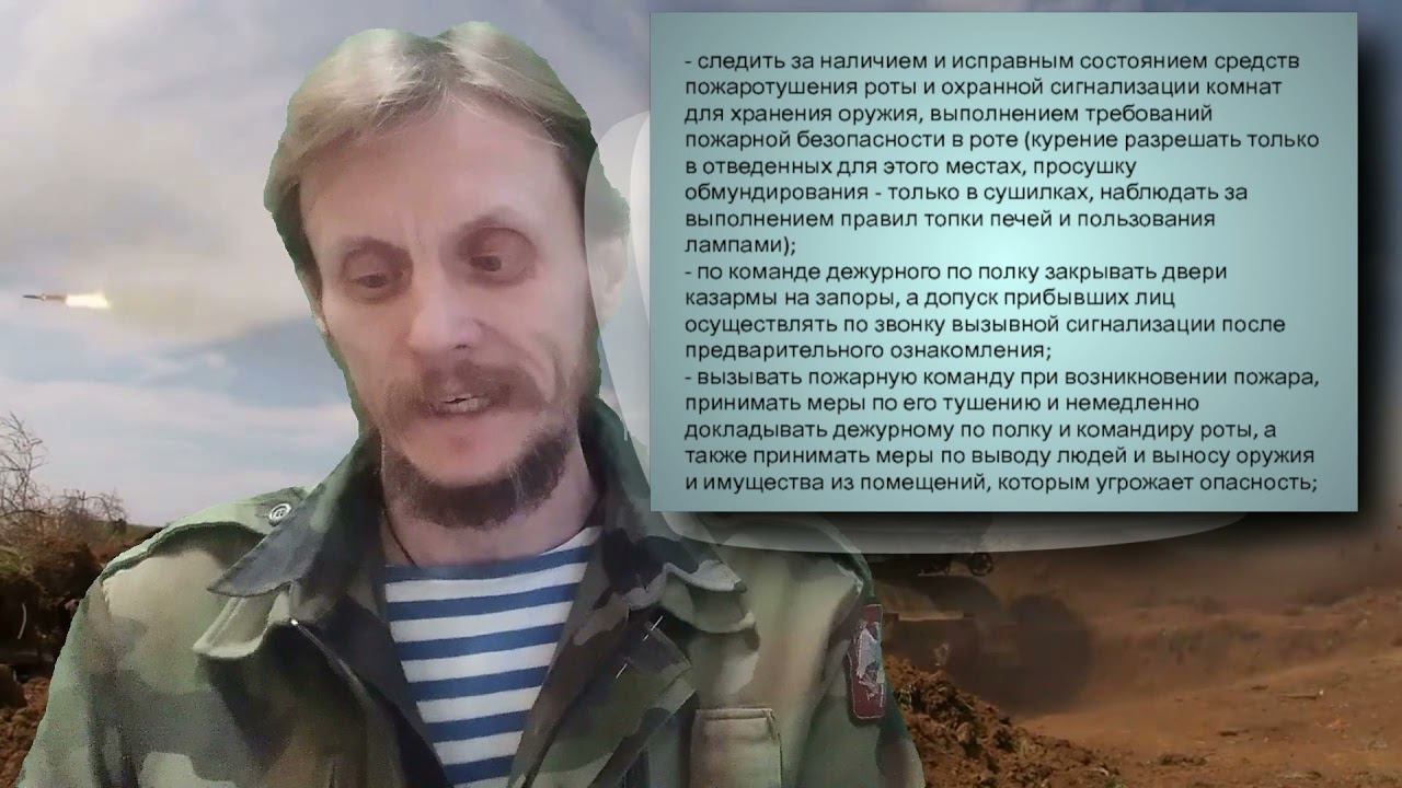 Обязанности дежурного по роте смотреть онлайн