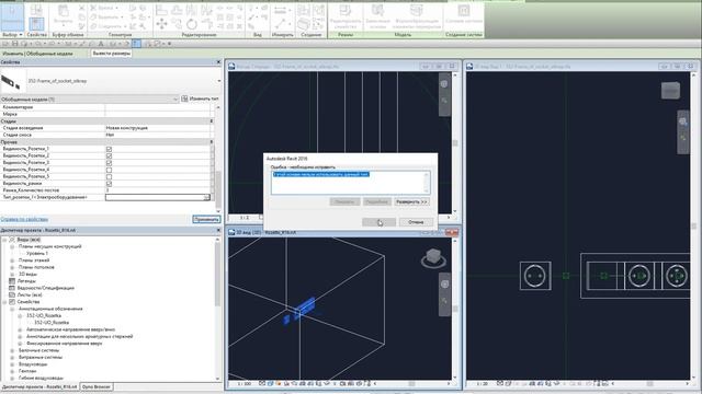 Tolerable revit 69. Ошибка в этой основе нельзя использовать данный тип смотреть онлайн