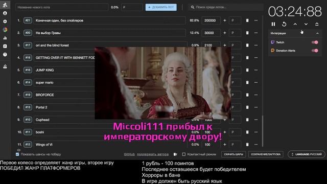 Роллим игру на аукционе
