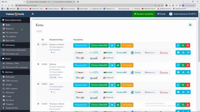 Интеграция с Pruffme: выгрузка отчетов с вебинара смотреть онлайн