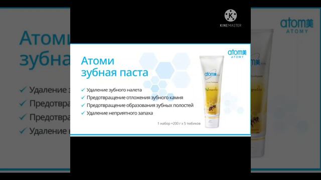 Зубная паста с прополисом смотреть онлайн