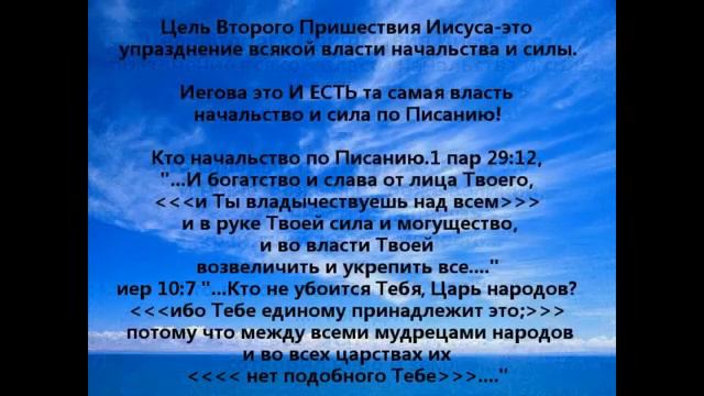 ИЕГОВА=ЭЛОХИМ=САВАОФ ЭТО НЕ БОГ ИИСУСА (Библия) смотреть онлайн