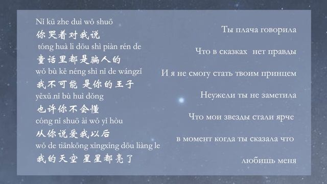 Учимся китайской песне 童话 смотреть онлайн