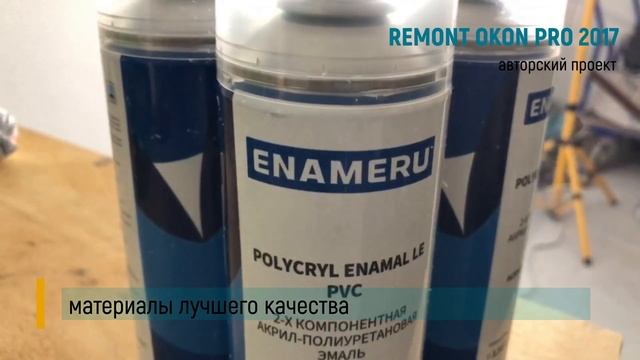 Красим алюминиевые окна с Моникой Белуччи. Окраска эркера. Перекрасили окно. Покраска окна. смотреть онлайн