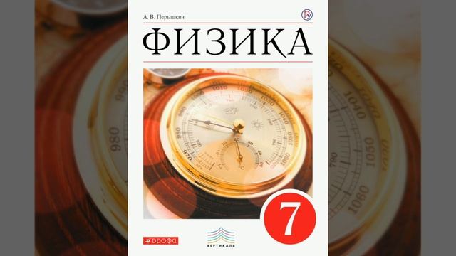 §5 Точность и погрешность измерений смотреть онлайн