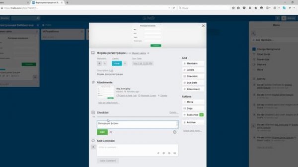 Планирование и организация работы с помощью Trello.