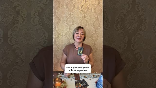 Узнай ‼️как относятся к тебе окружающие ❓Гадаю на Таро. смотреть онлайн