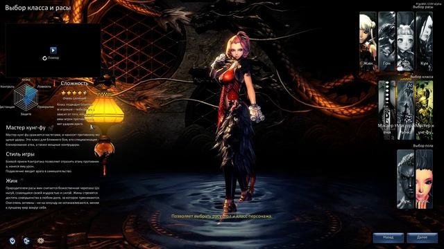 Обзор классов Blade and Soul смотреть онлайн