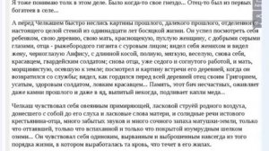 Горький. Рассказ "Челкаш"  . 2 урок