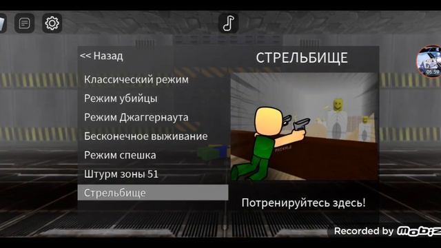 играю в зону 51 в Roblox! смотреть онлайн