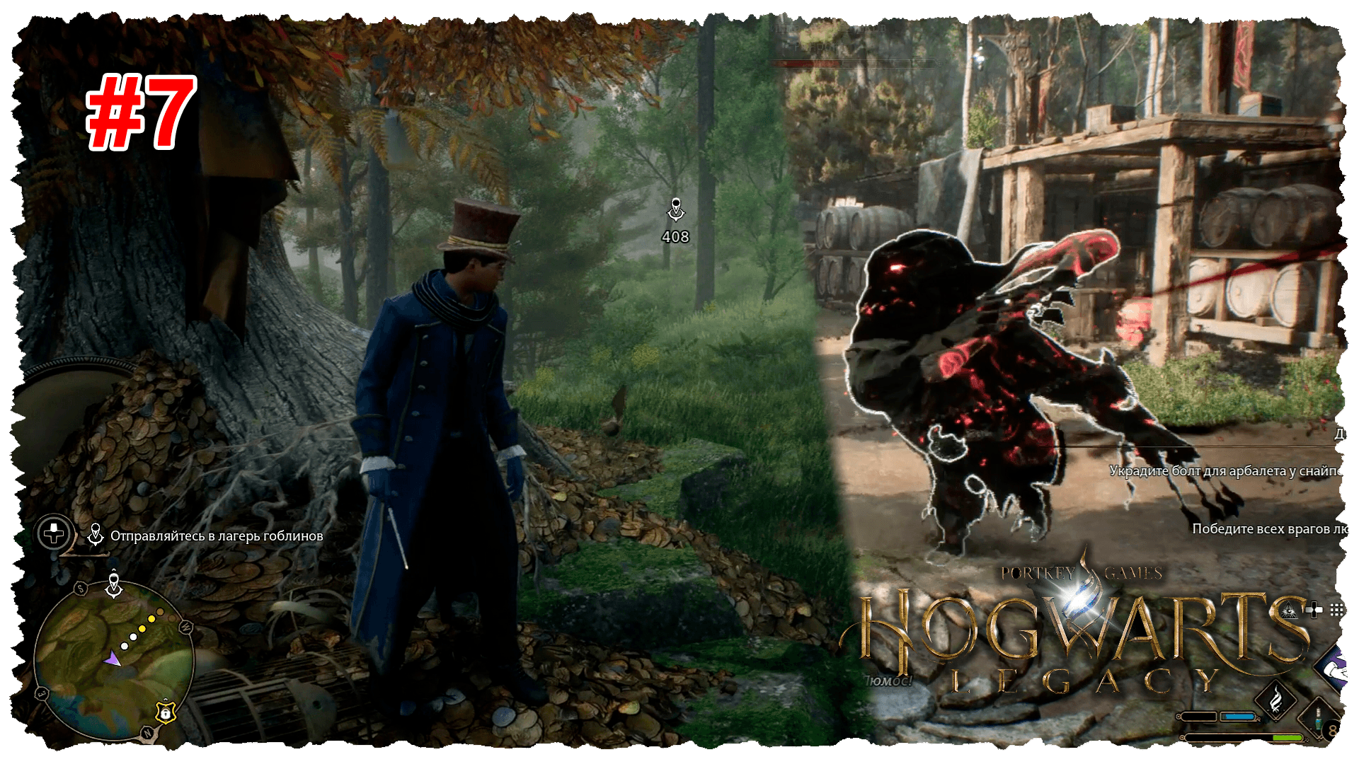 Хогвартс #7 Выходим в мир