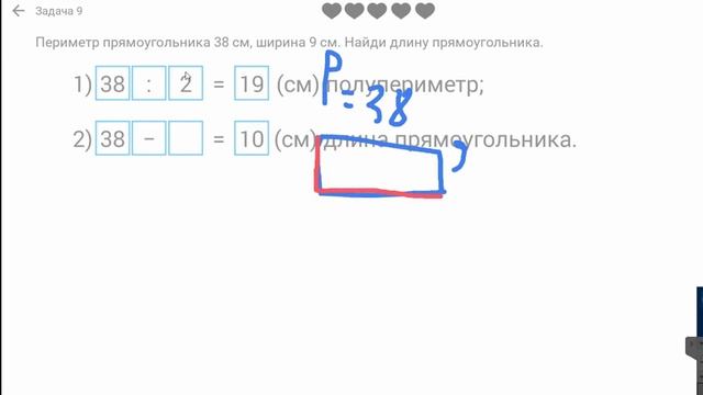 Найти длину прямоугольника через полупериметр смотреть онлайн