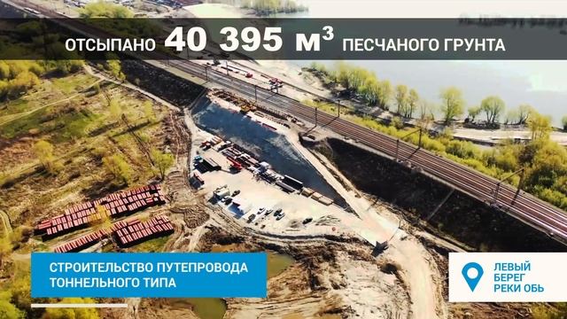 Мост через реку Обь в Новосибирске. Хроника строительства. Май 2021 смотреть онлайн