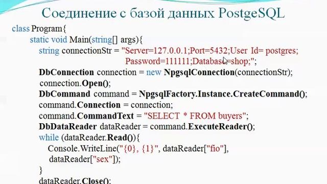 C# Lecture 6 - ado.net смотреть онлайн