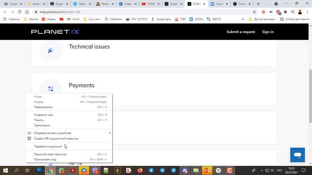 #Crowd1 В.Черных. Как написать в службу поддержки Планета IX смотреть онлайн