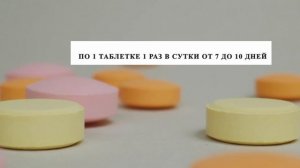 ТРИХОПОЛ ИНСТРУКЦИЯ ЦЕНА ДОЗИРОВКА ПОКАЗАНИЯ