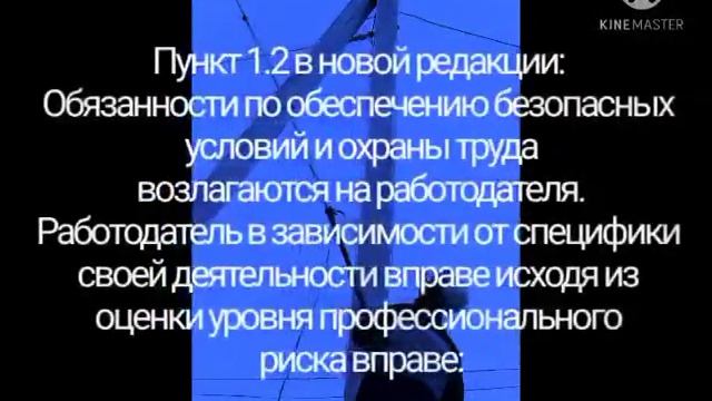 Изменения в правилах по охране труда при эксплуатации электроустановок с 1 января 2021, часть 21 смотреть онлайн