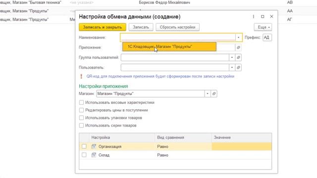 1С:Кладовщик. Урок 1. Подключение приложения смотреть онлайн