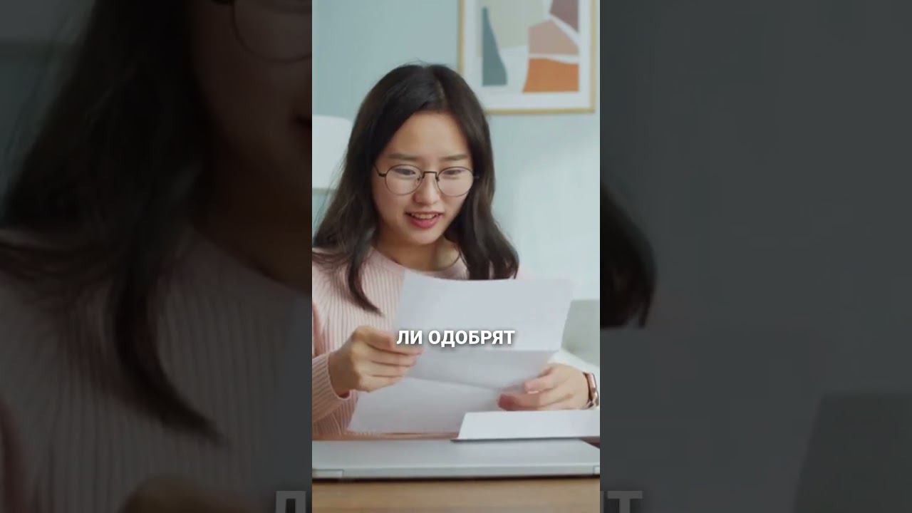 Что поможет в оформлении ипотеки #банкротство #долги #shorts смотреть онлайн