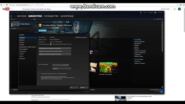 Как активировать Steam Guard? смотреть онлайн