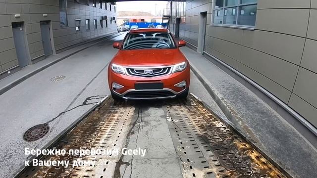 Geely Atlas / Джили Атлас с доставкой на дом смотреть онлайн
